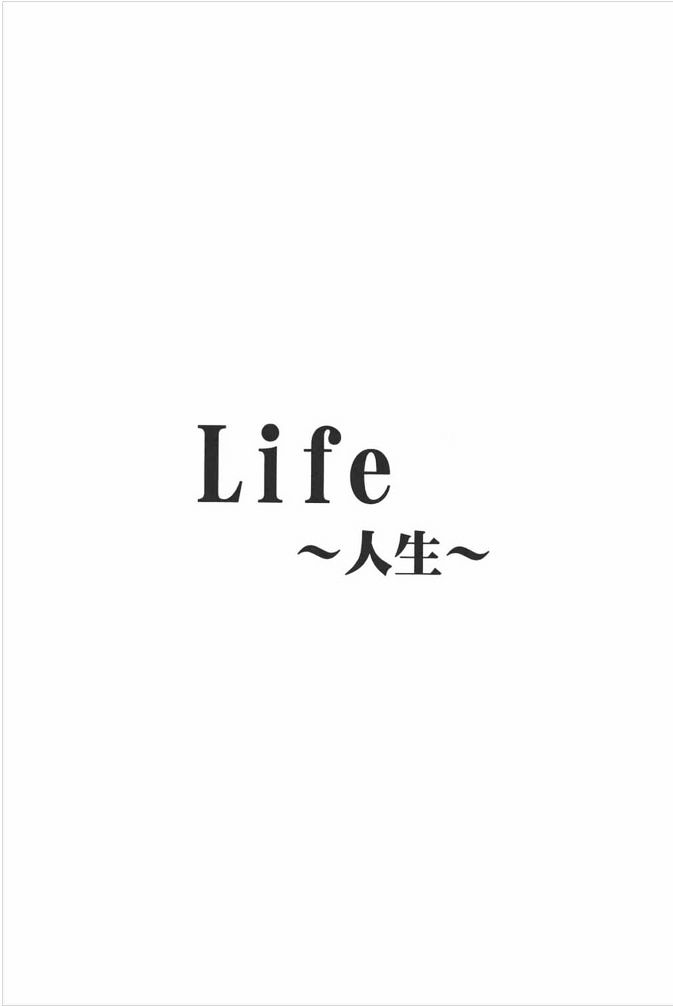 Life - Vol.19 Chapter 75 : Decision