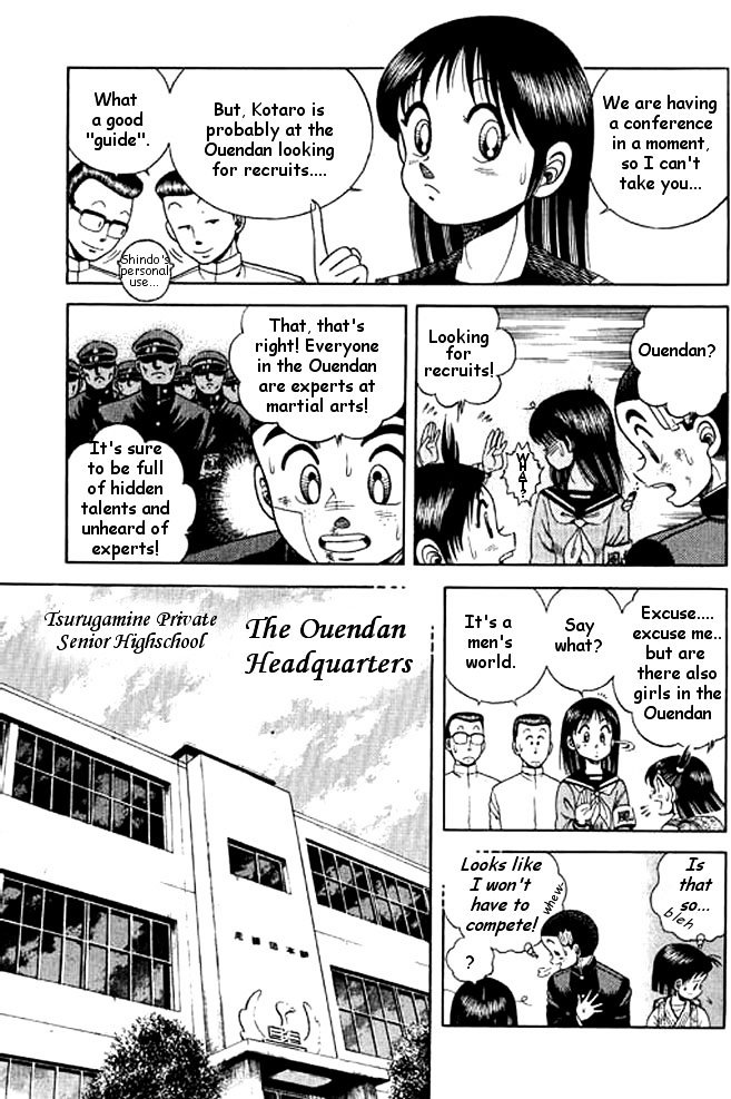 Shin Kotaro Makaritoru! Juudouhen - Vol.3 Chapter 12 : Kyokutan-Ryu Judo Club Start!