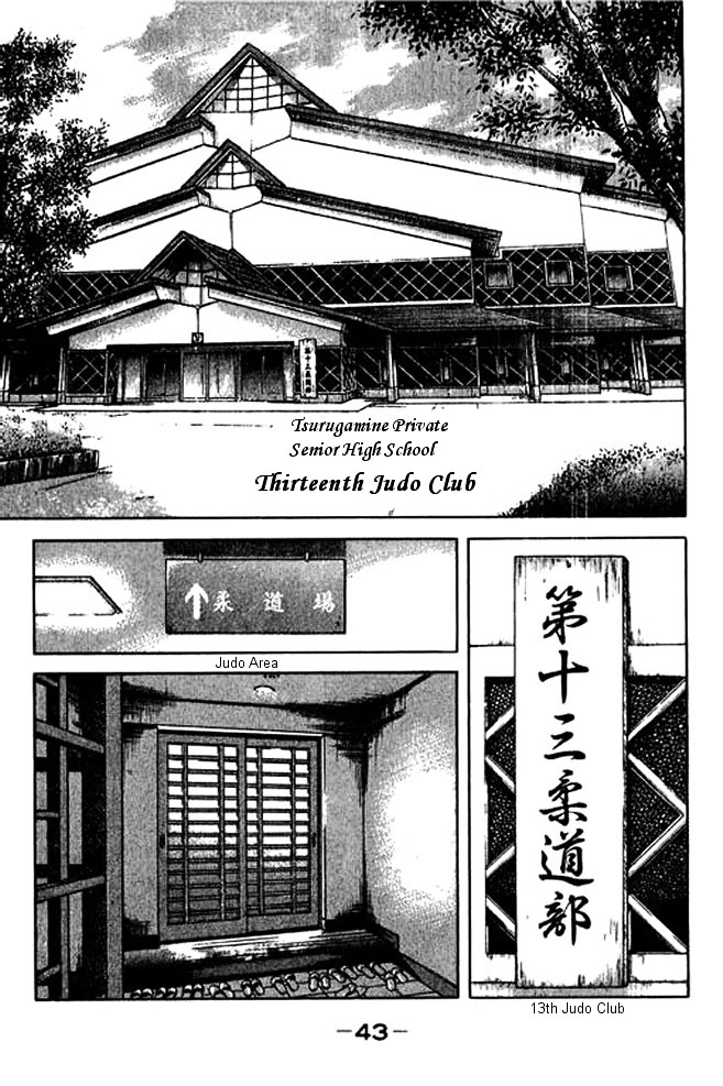 Shin Kotaro Makaritoru! Juudouhen - Vol.5 Chapter 19 : Thirteenth "Fight" Judo Club