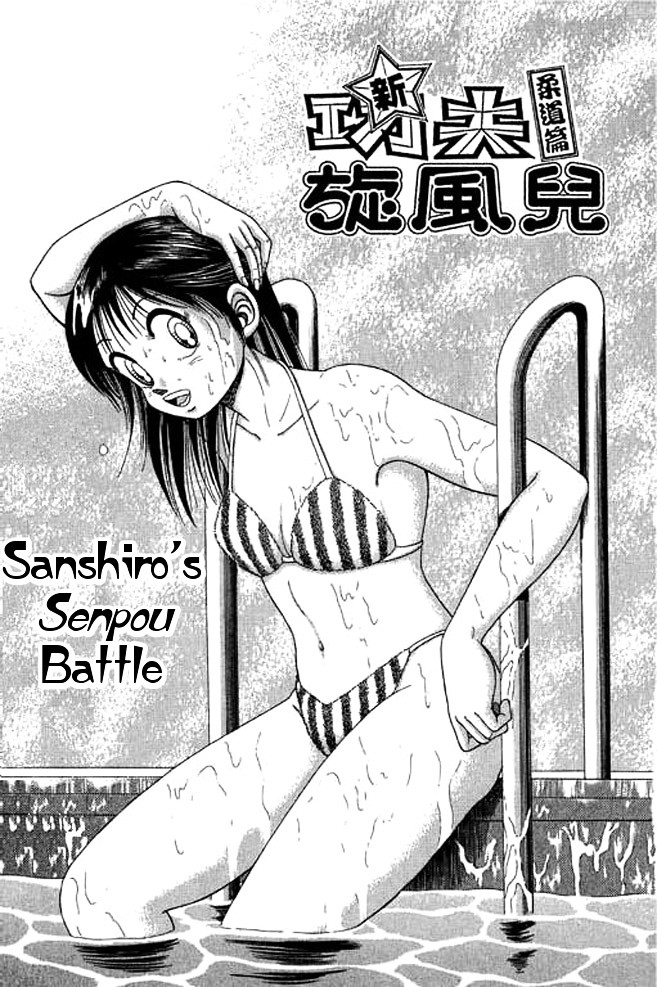 Shin Kotaro Makaritoru! Juudouhen - Vol.5 Chapter 21 : Sanshiro S Senpou Battle