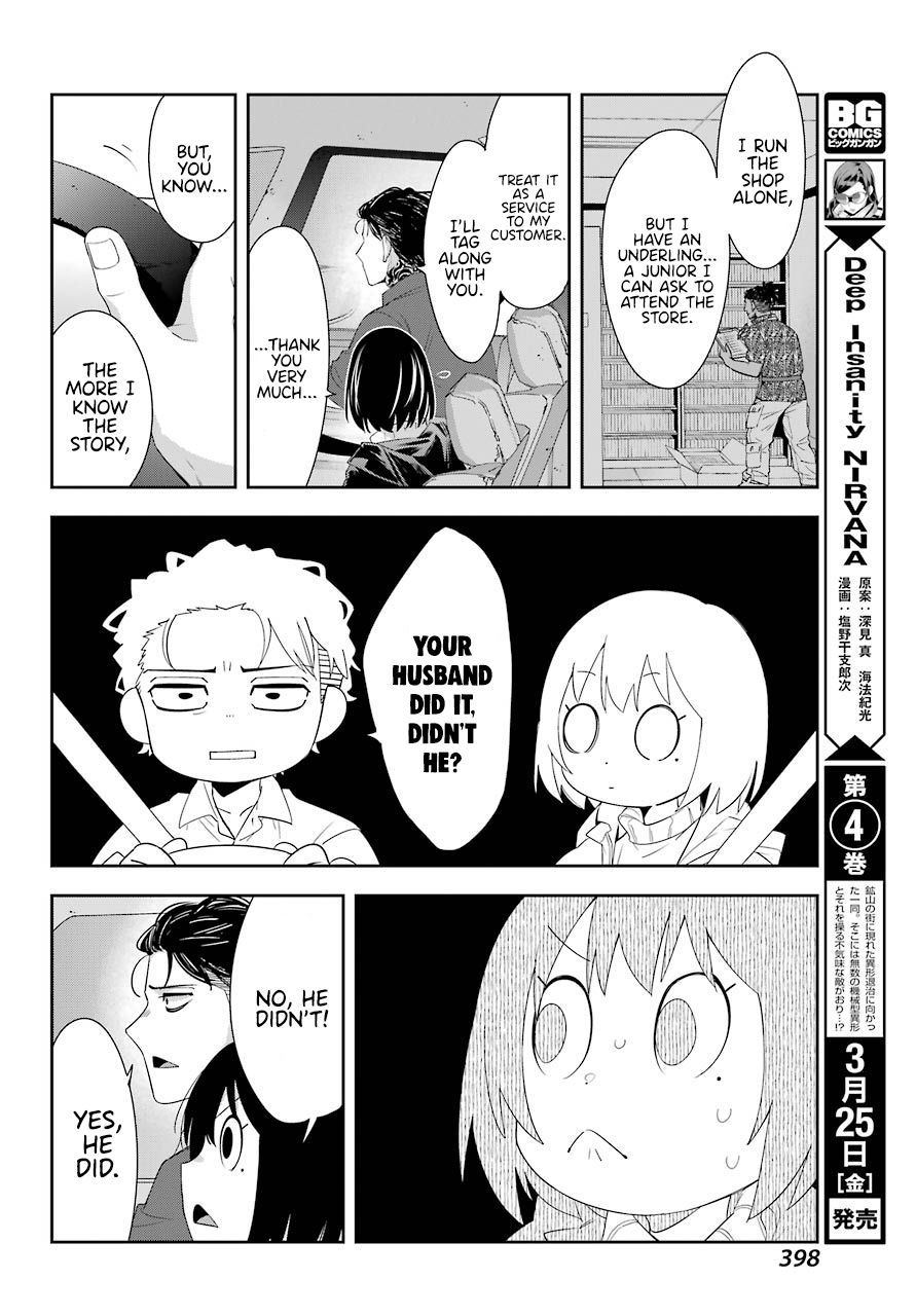 Watashi No Keiyaku Kekkon Ni Wa Uso Ga Aru - Chapter 5