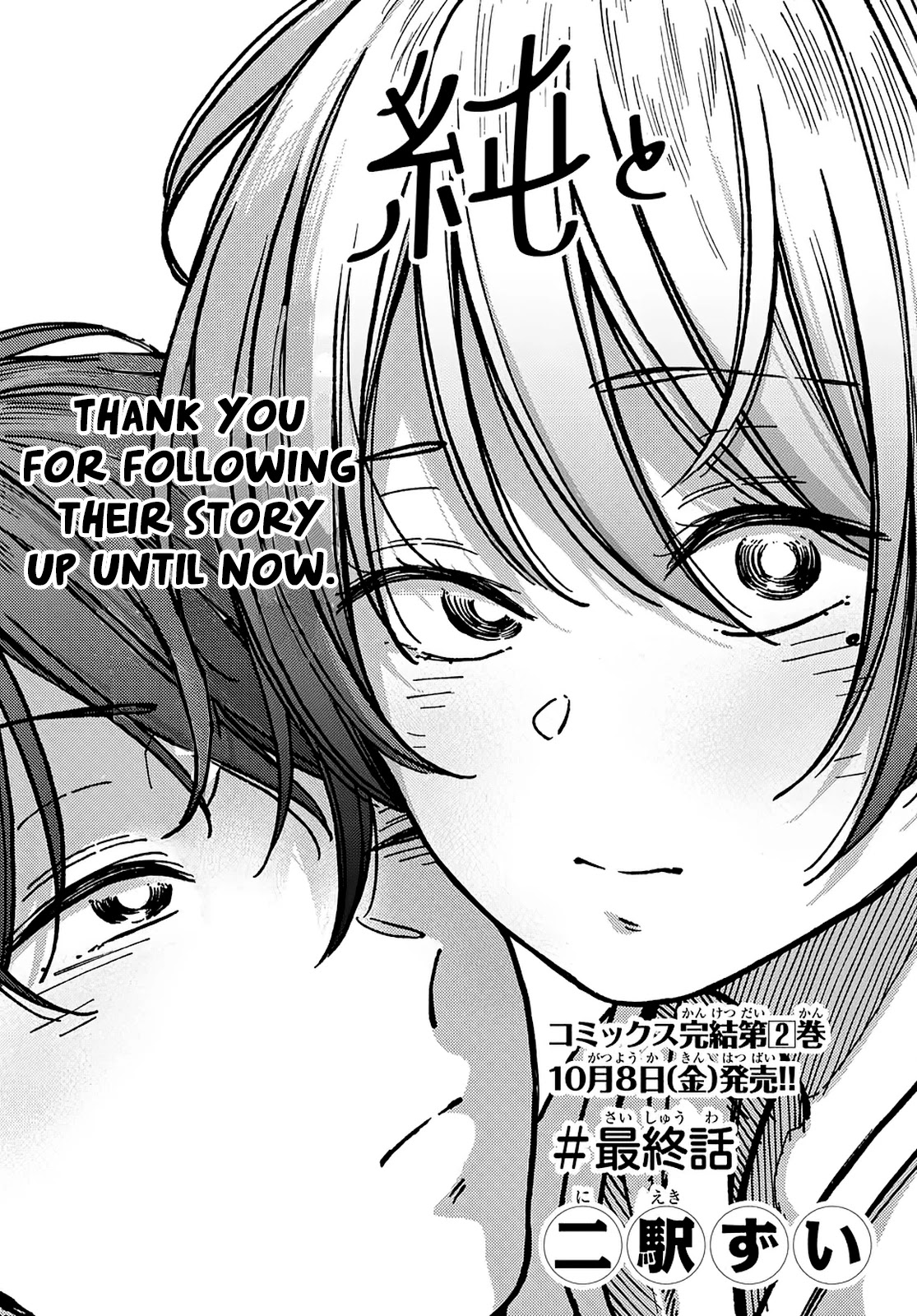 Jun And Kaoru: Pure And Fragrant - Chapter 16 [End]