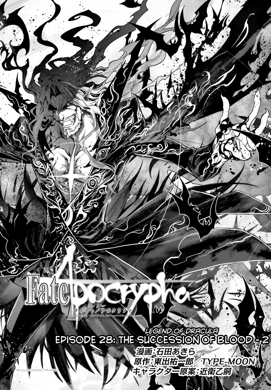 Fate/Apocrypha - Vol.7 Chapter 28.5: Episode: 28.5 Legend Of Dracula 2