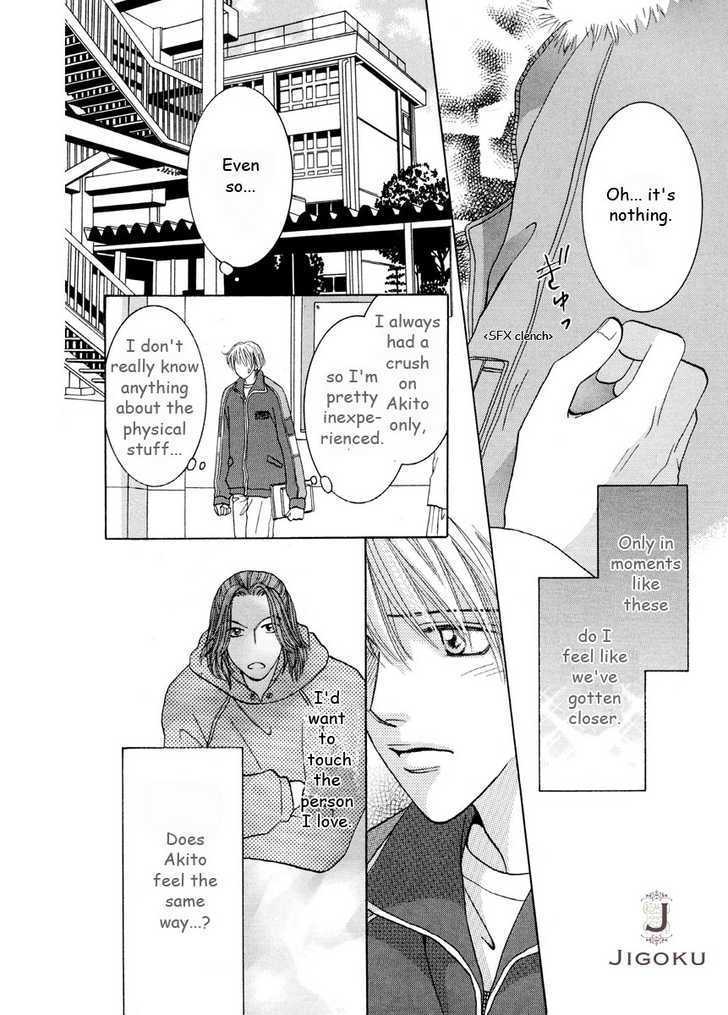 Osoku Saku Hana - Vol.1 Chapter 4