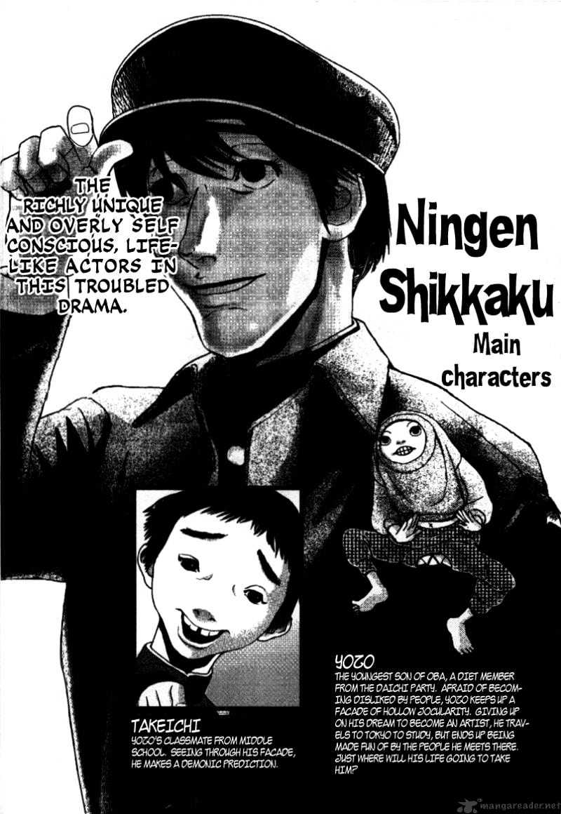 Ningen Shikkaku - Chapter 1 : First Memorandum