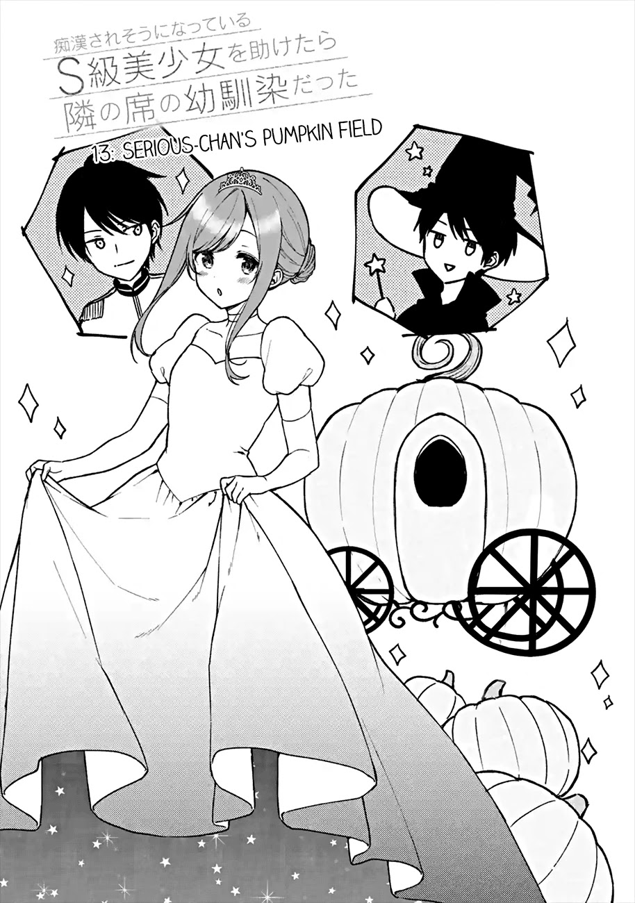 When I Rescued A Beautiful Girl Who Was About To Be Molested, It Was My Childhood Friend Sitting Next To Me - Chapter 13: Serious-Chan's Pumpkin Field