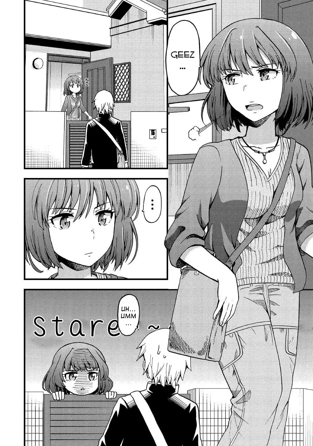 Urami-San Wa Kyou Mo Ayaui - Chapter 2: When My Childhood Friend Doesn't Come To School