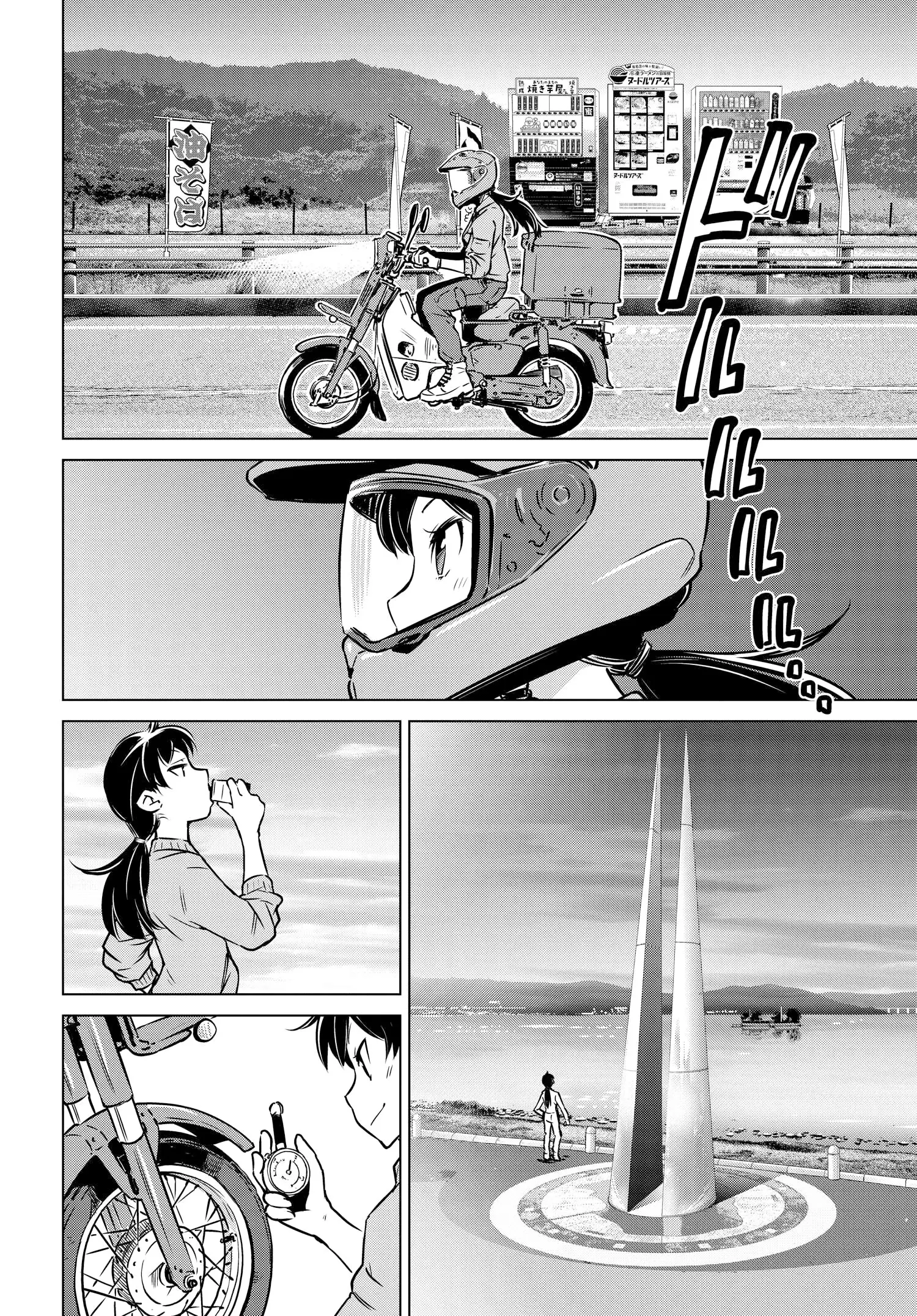 Super Cub Rei - Vol.1 Chapter 4: Departure