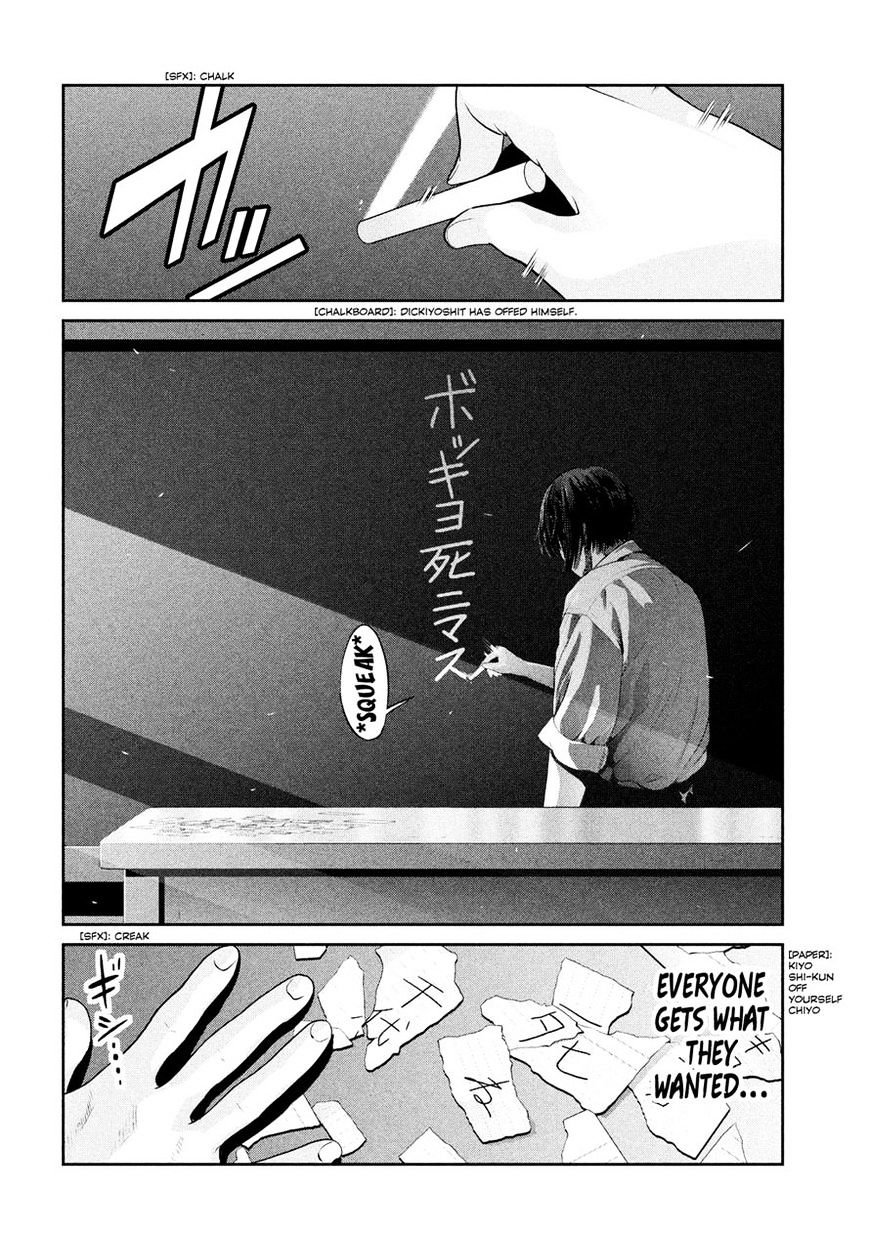 Kangoku Gakuen - Chapter 243 : Only Yesterday