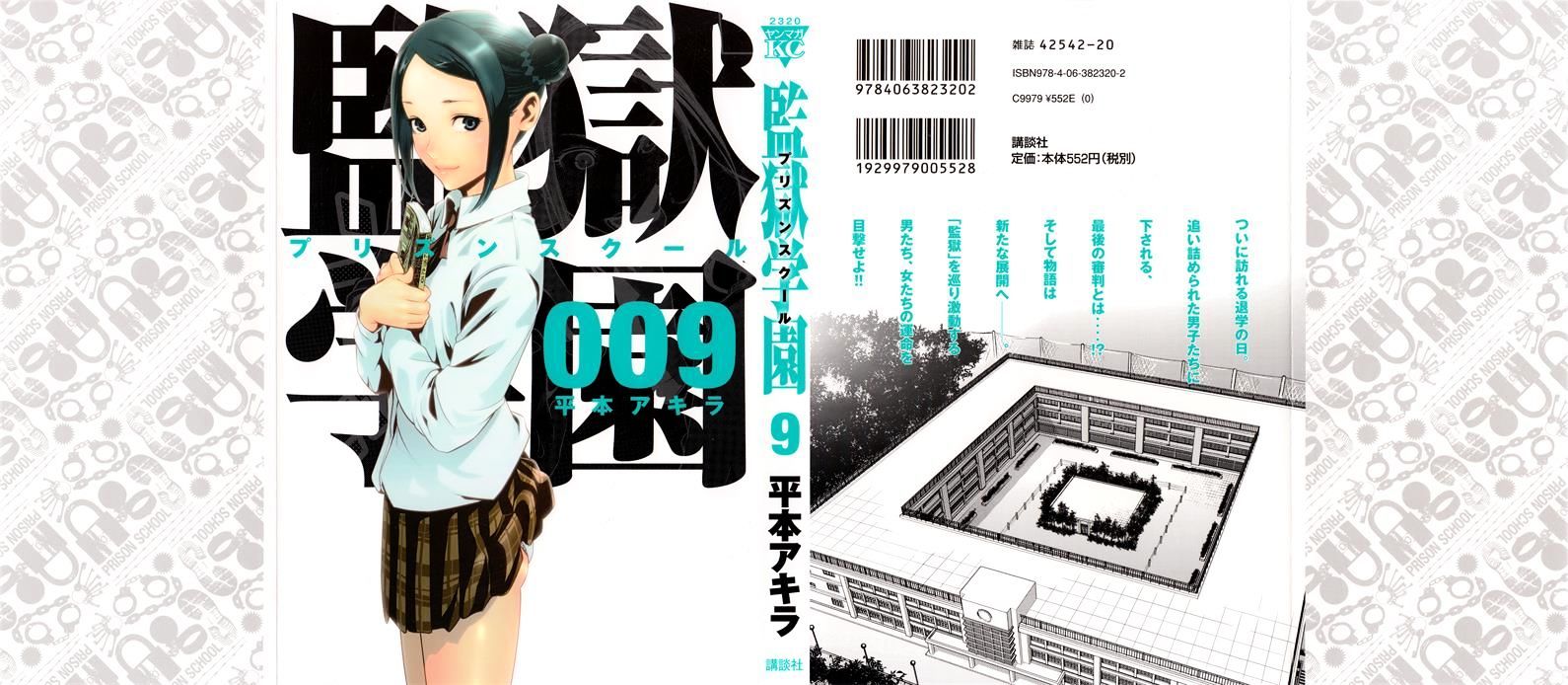 Kangoku Gakuen - Chapter 79 : The Morning Of Expulsion