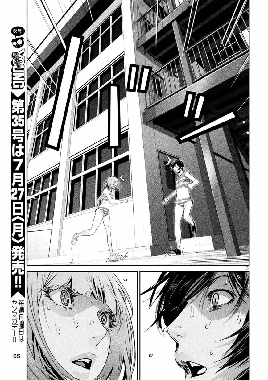 Kangoku Gakuen - Chapter 184