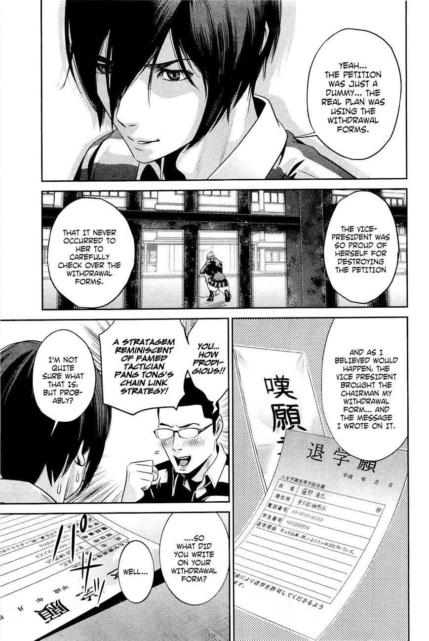 Kangoku Gakuen - Chapter 66 : Paycheck: Erased Memories