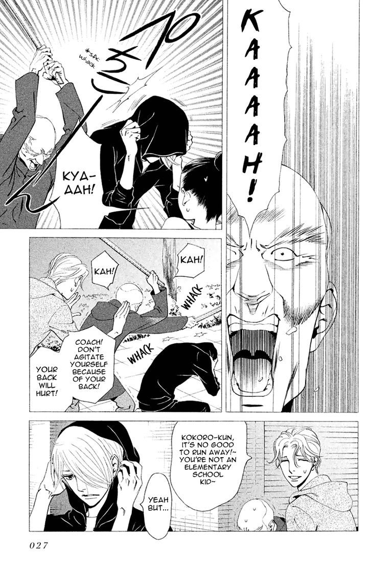 Ginban Kishi - Chapter 1 : First Magic