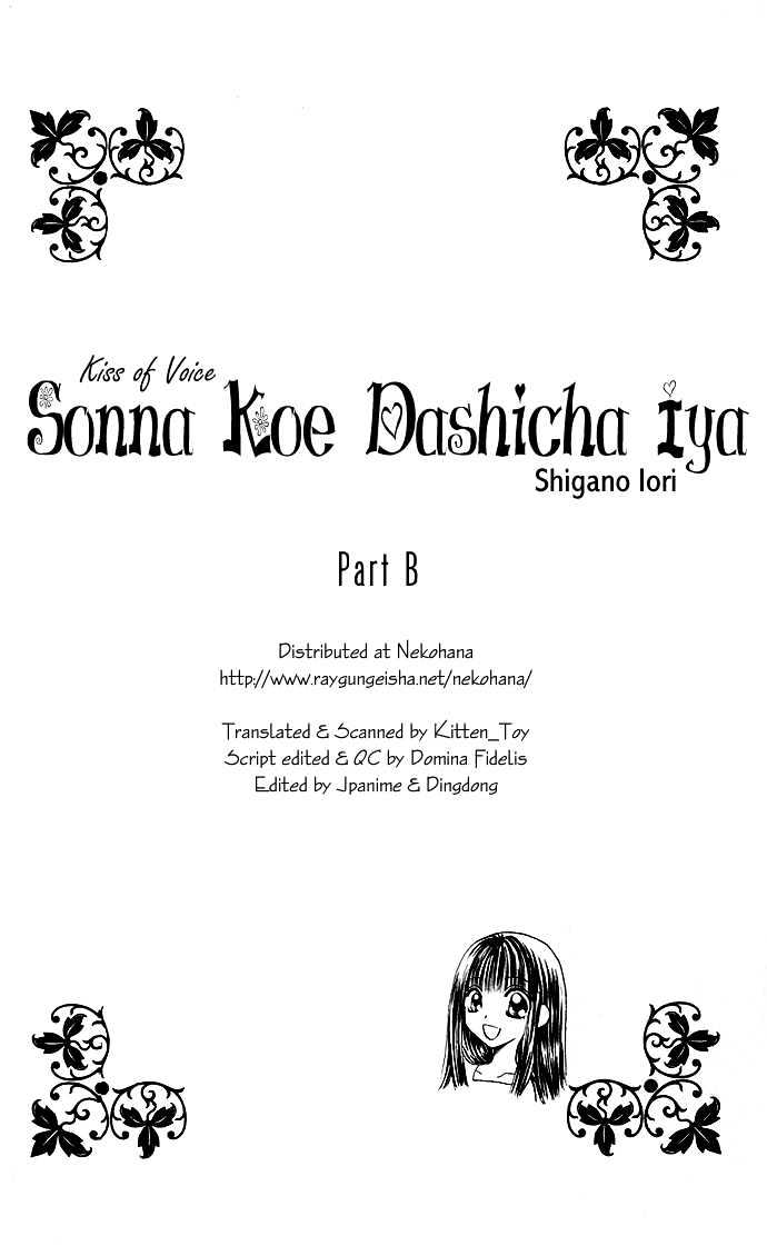 Sonna Koe Dashicha Iya! - Vol.1 Chapter 1.2