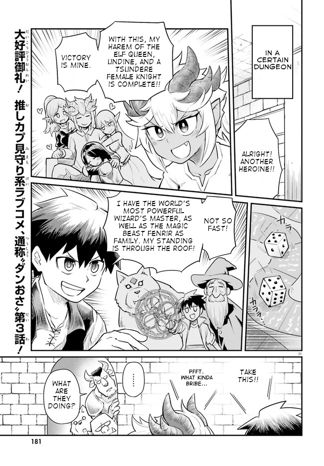 Dungeon No Osananajimi - Vol.1 Chapter 3: Wholesome Childhood Friends.