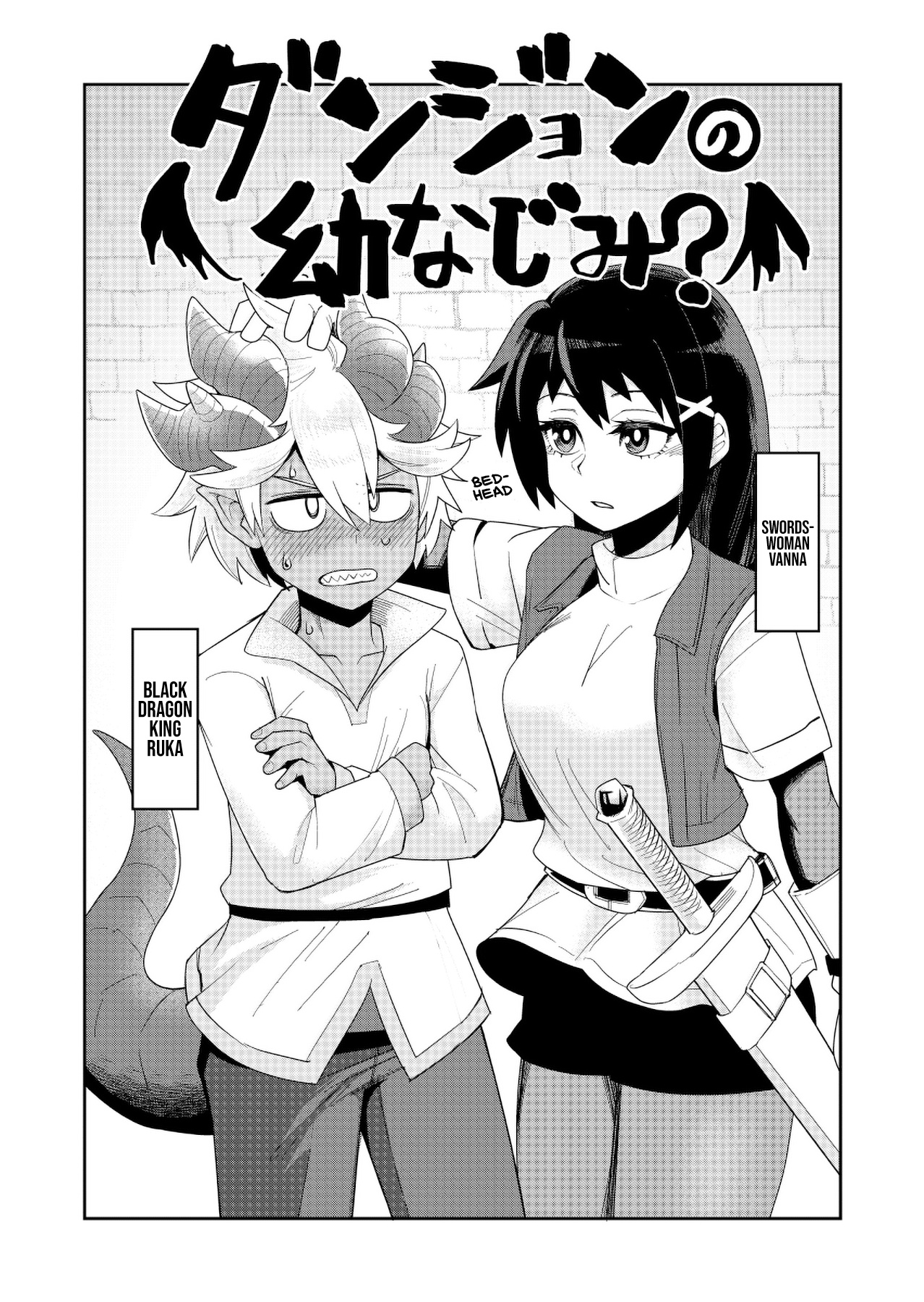 Dungeon No Osananajimi - Chapter 22.1: Twitter Extras