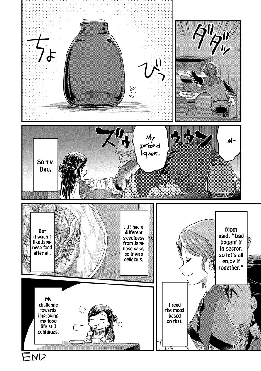 Honzuki No Gekokujou - Chapter 14.5