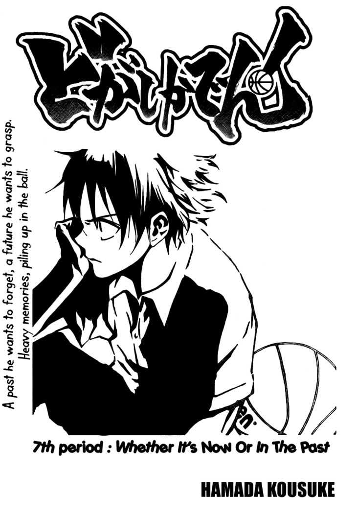 Dogashi Kaden! - Vol.1 Chapter 7 : Whether It's Now Or In The Past