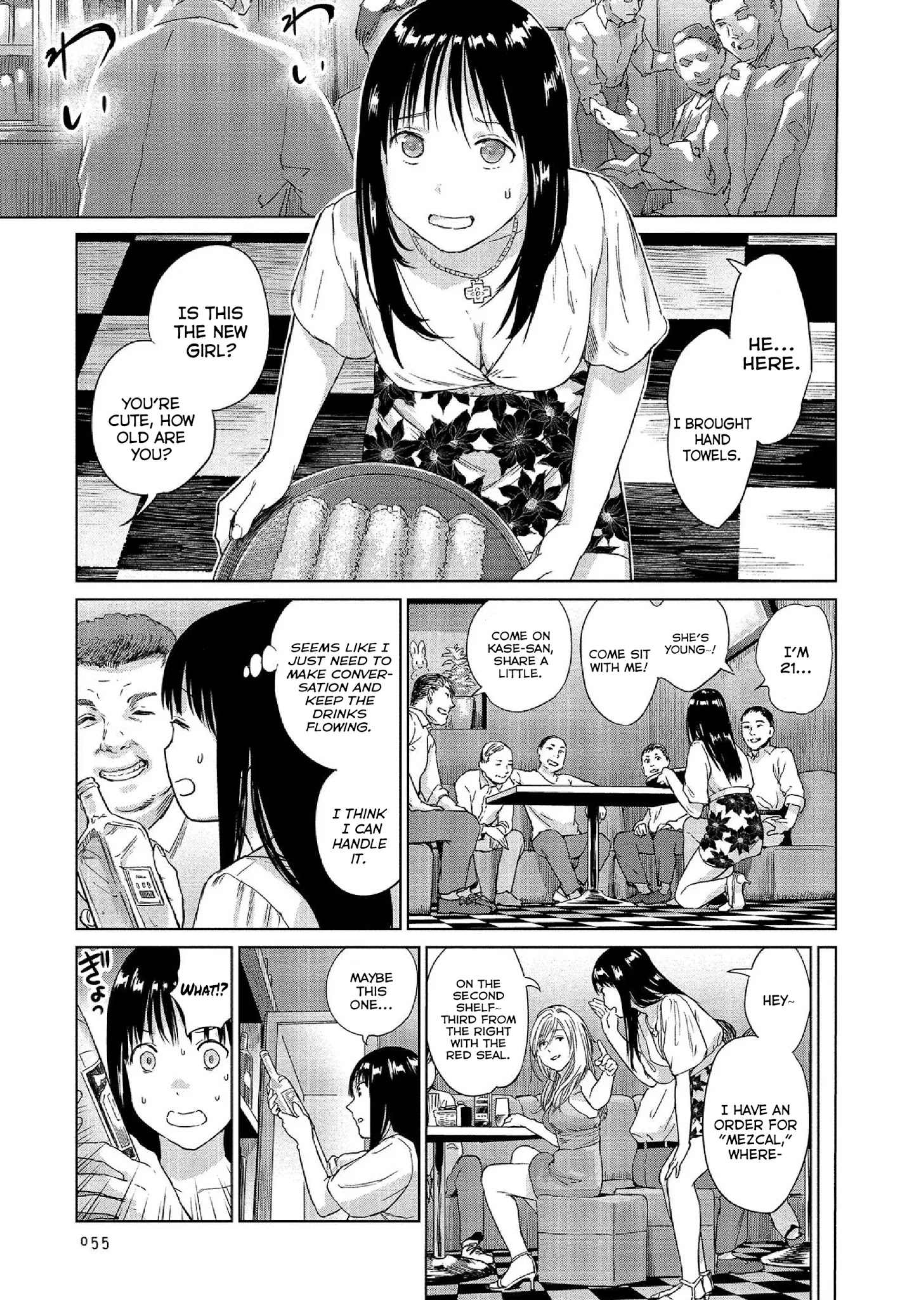 Mai No Mushigurashi - Chapter 22: Mezcal Worm