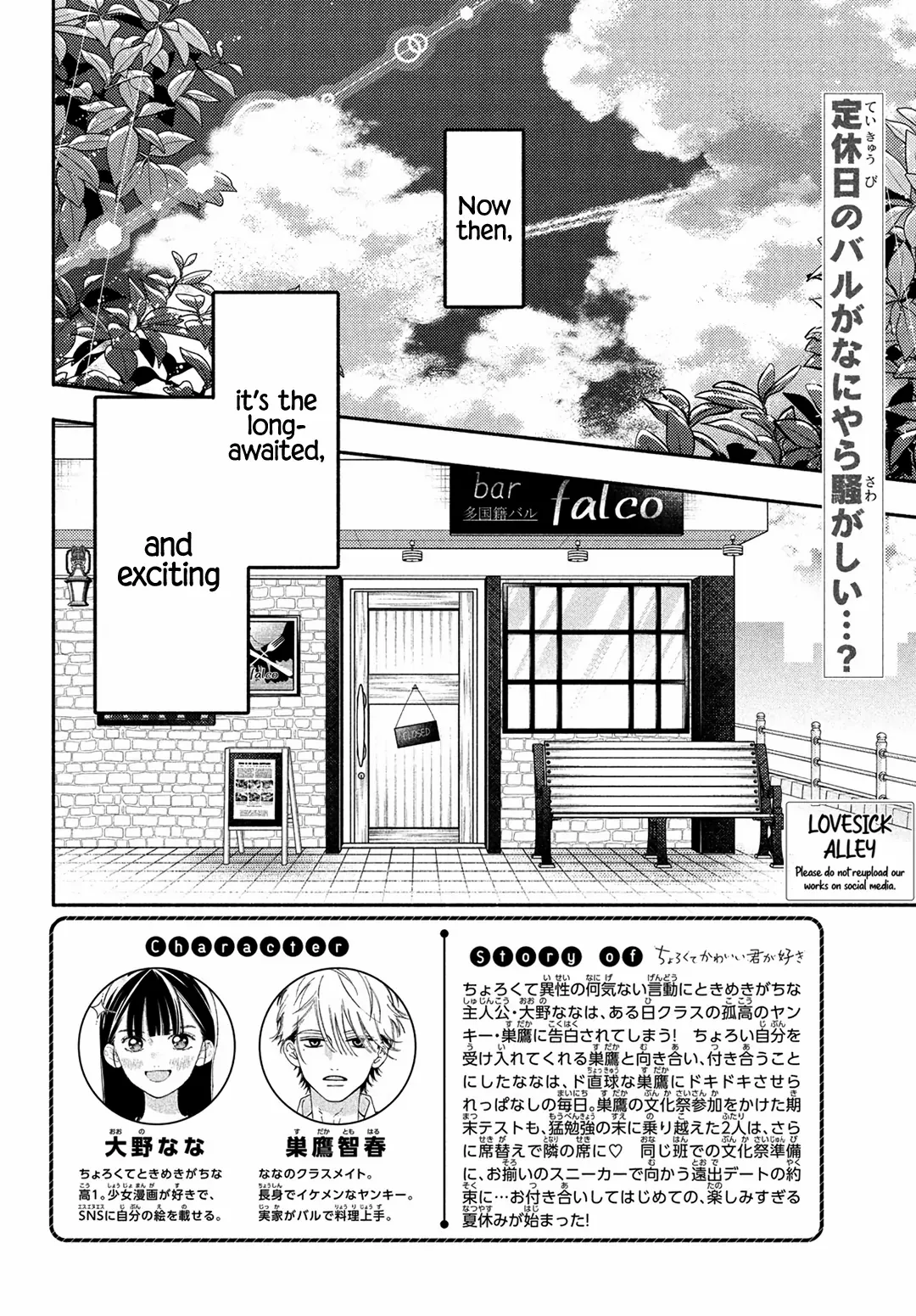 Chorokute Kawaii Kimi Ga Suki - Chapter 10