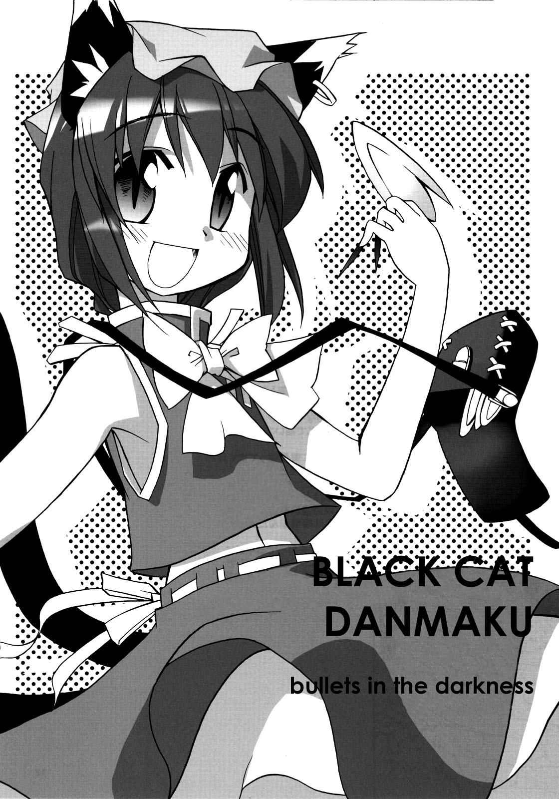 Touhou - Shiki Ga Nishi Mukya O Wa Higashi (Doujinshi) - Chapter 1: Black Cat Danmaku