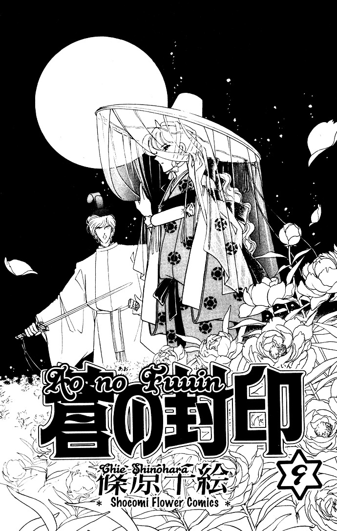 Ao No Fuuin - Vol.9 Chapter 42