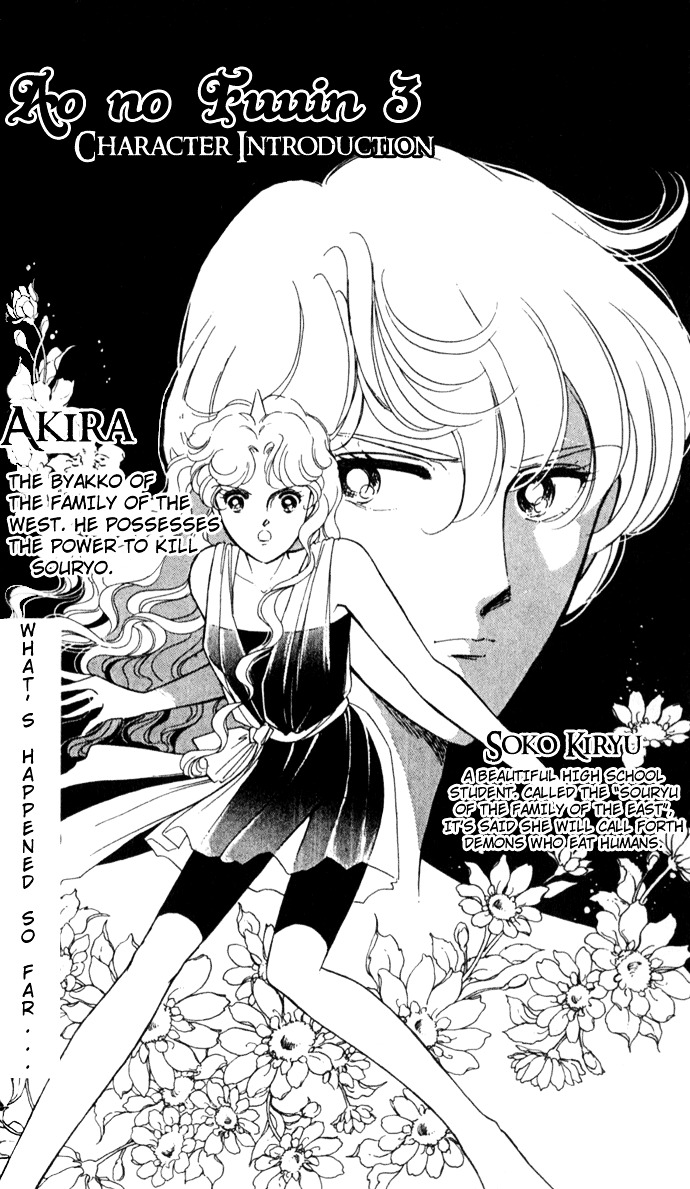 Ao No Fuuin - Vol.3 Chapter 13