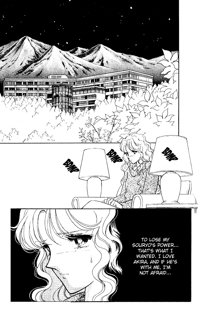 Ao No Fuuin - Vol.4 Chapter 22