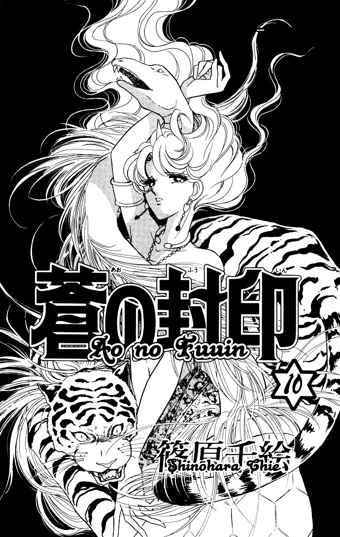 Ao No Fuuin - Vol.10 Chapter 47