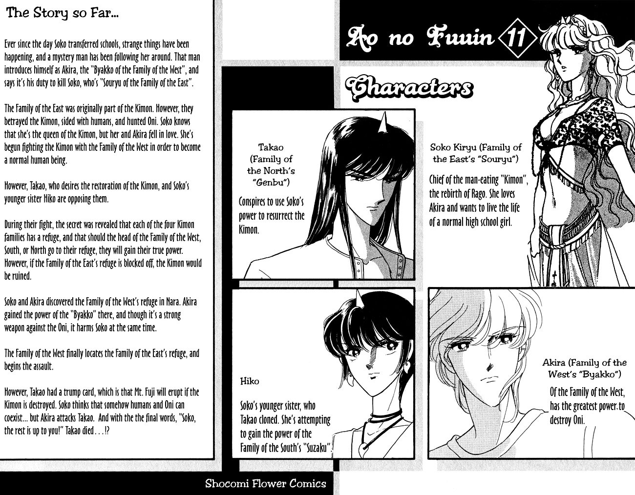 Ao No Fuuin - Vol.11 Chapter 51