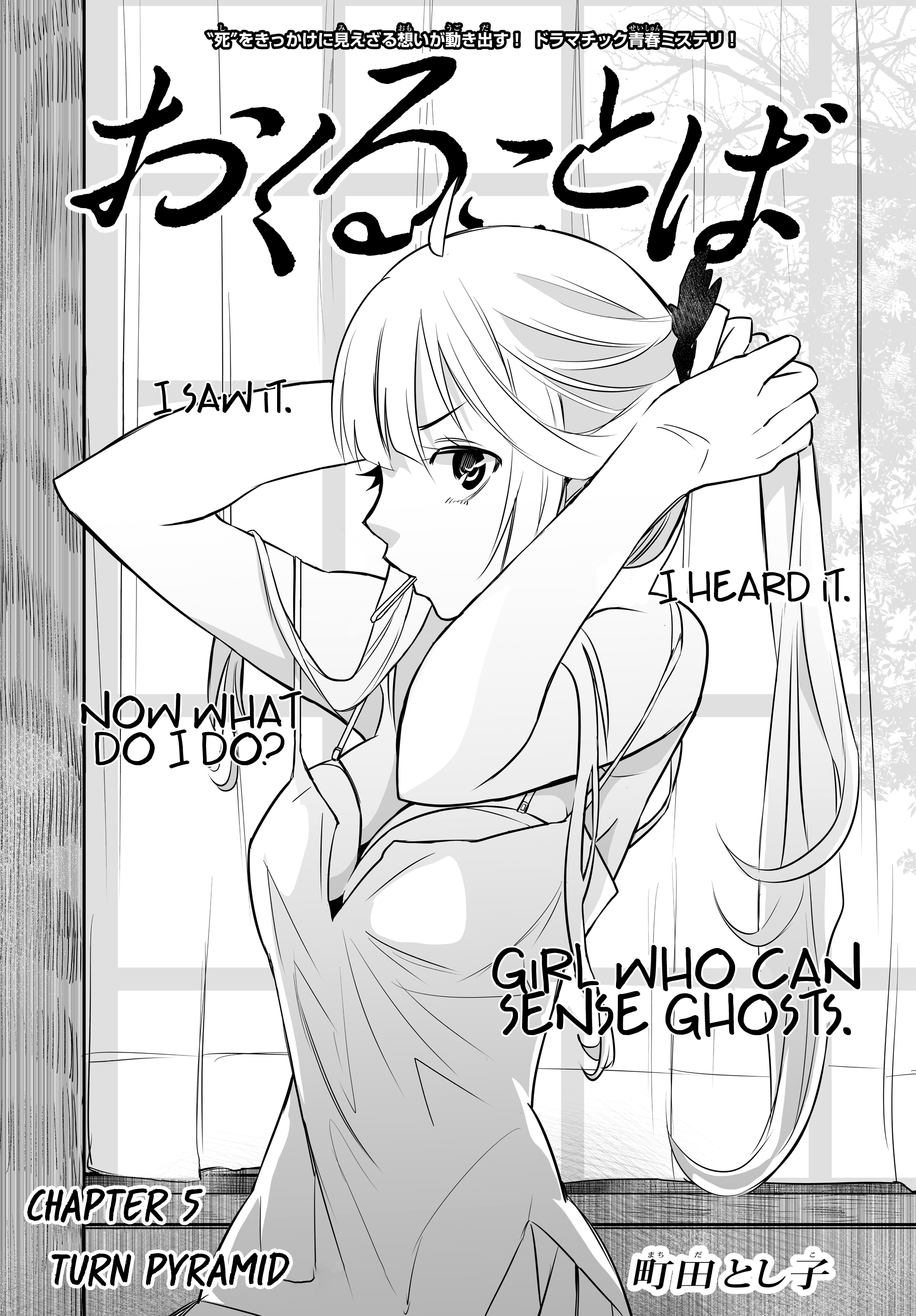 Okuru Kotoba - Vol.1 Chapter 5: Turn Pyramid