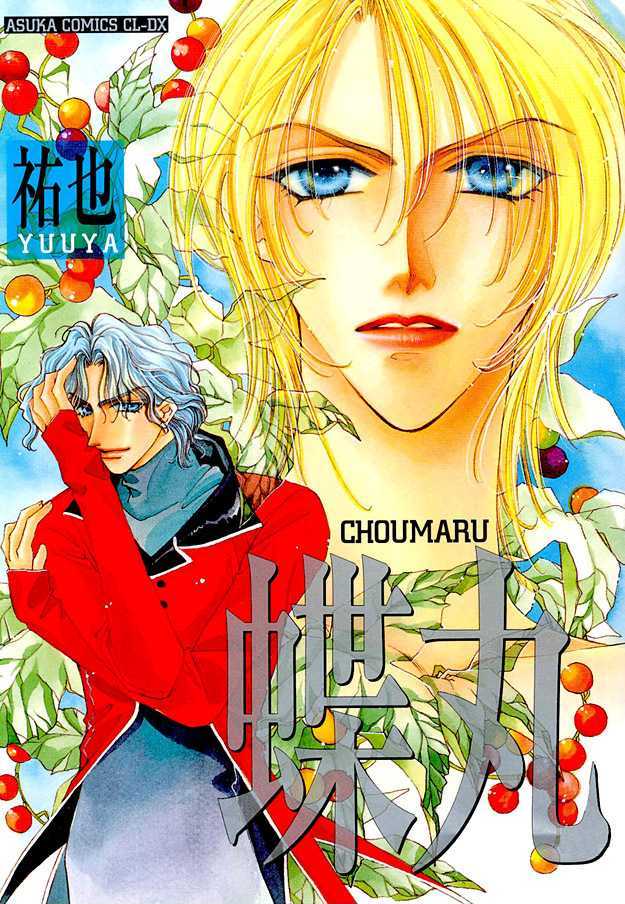 Choumaru - Vol.1 Chapter 4 : May Be Blue