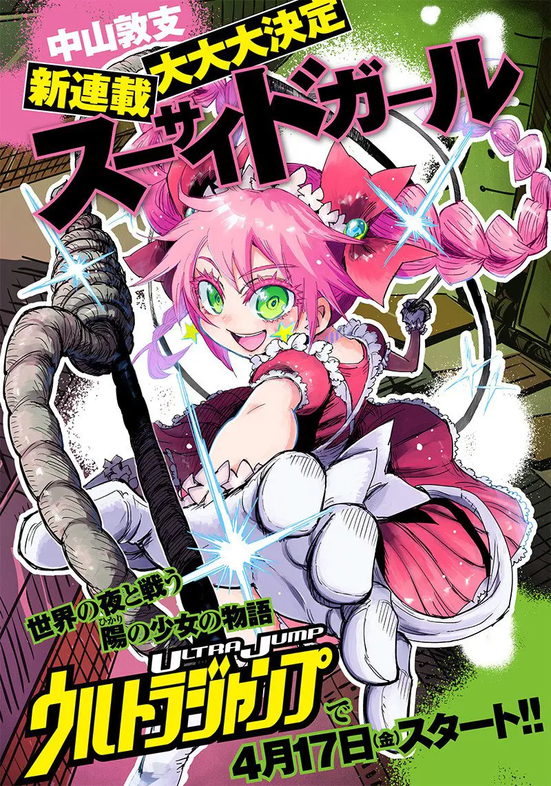 Kokkuri Majo Saiban - Chapter 4