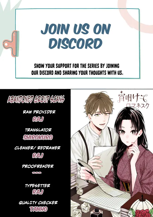 Yoiakete Romanesuku - Vol.1 Chapter 2.3