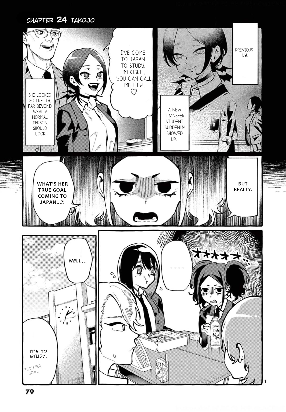 Ushiro No Shoumen Kamui-San - Chapter 24: Takojo