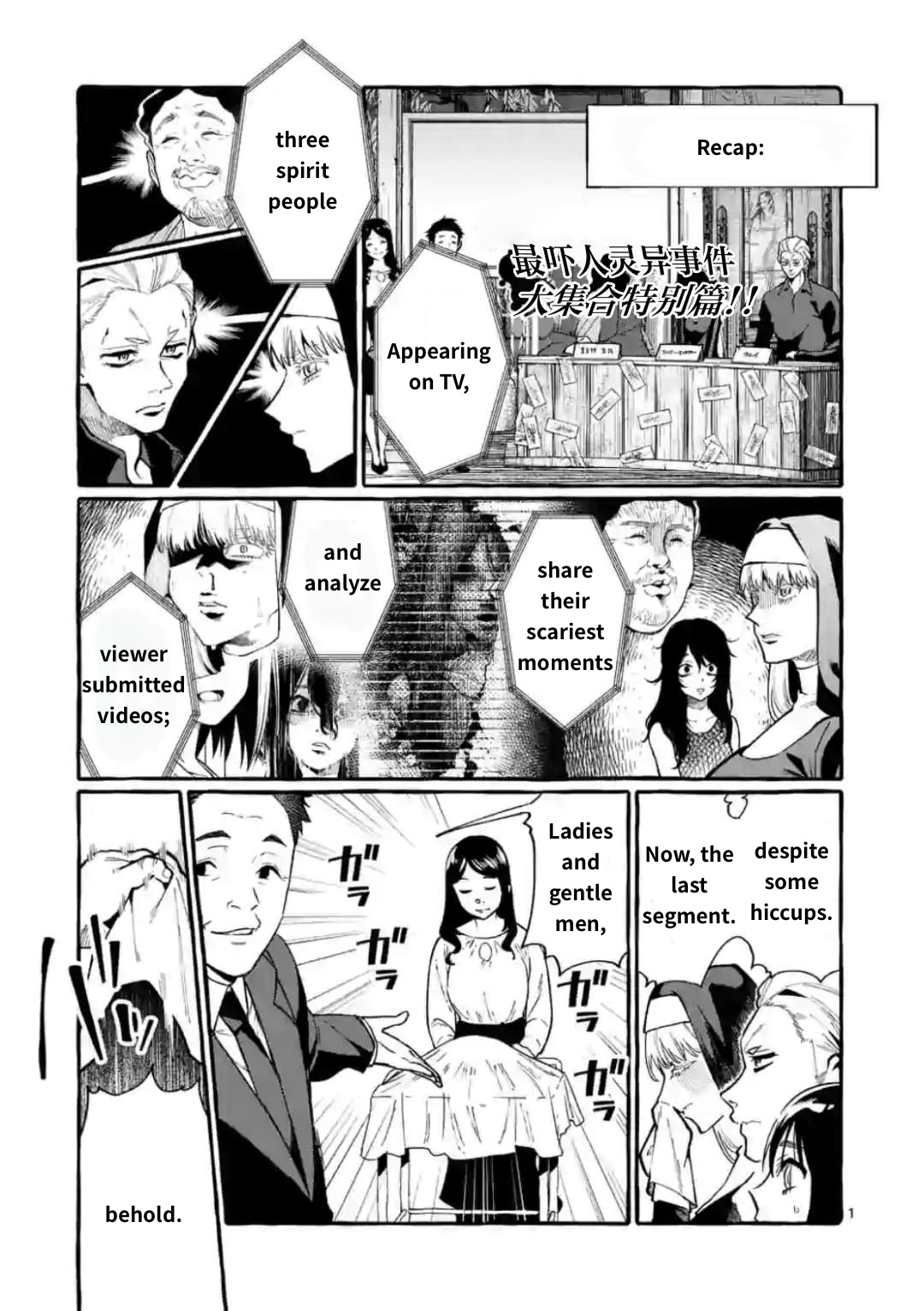 Ushiro No Shoumen Kamui-San - Chapter 19