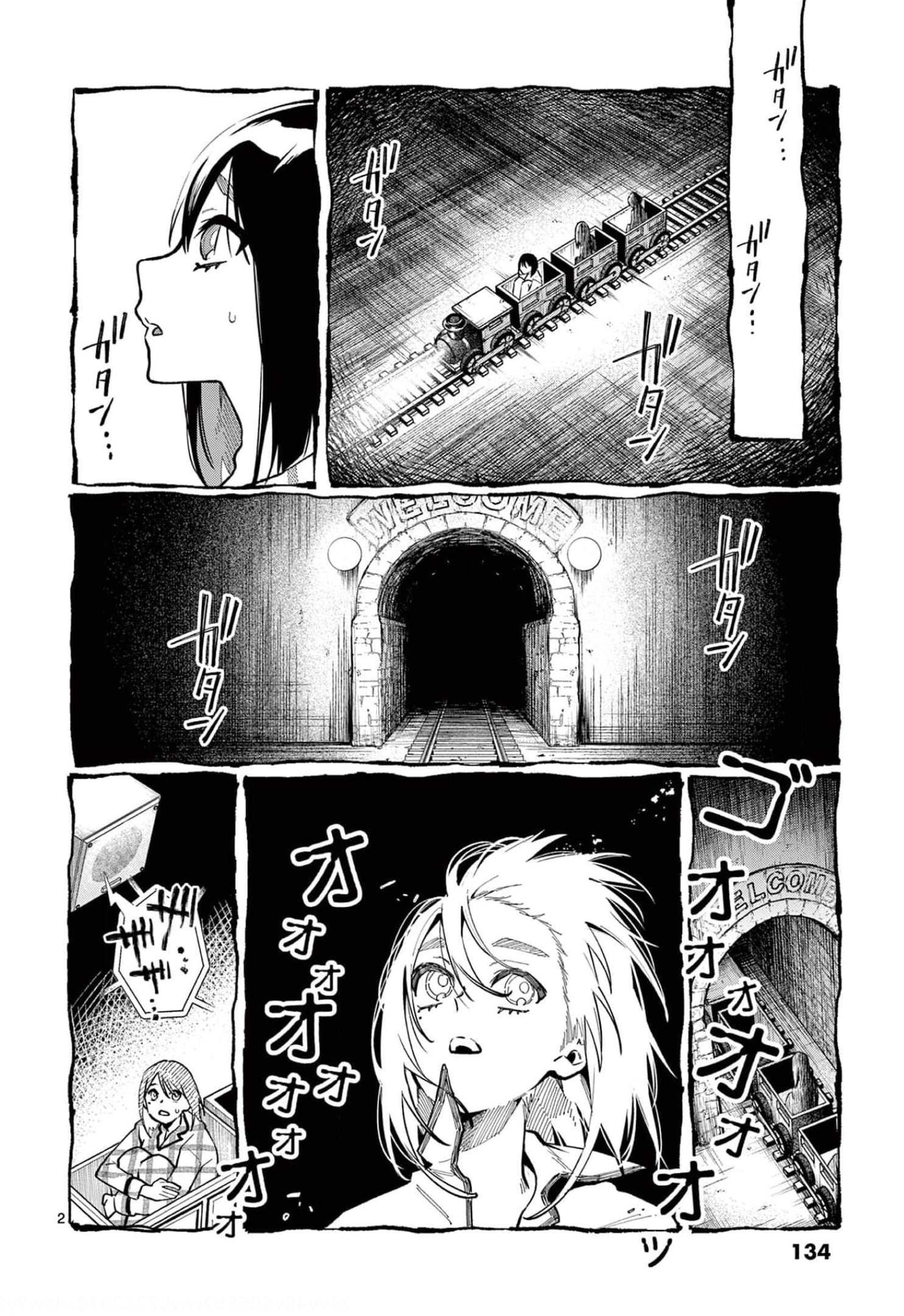 Ushiro No Shoumen Kamui-San - Chapter 27