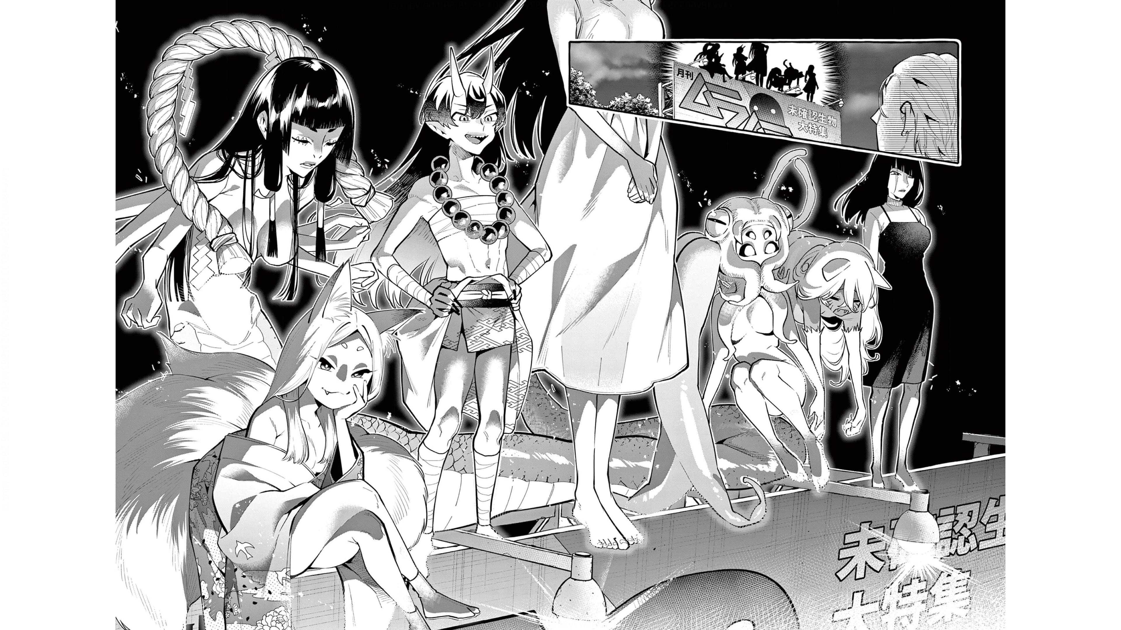 Ushiro No Shoumen Kamui-San - Vol.4 Chapter 39: Night Parade Of One Hundred Demon 2