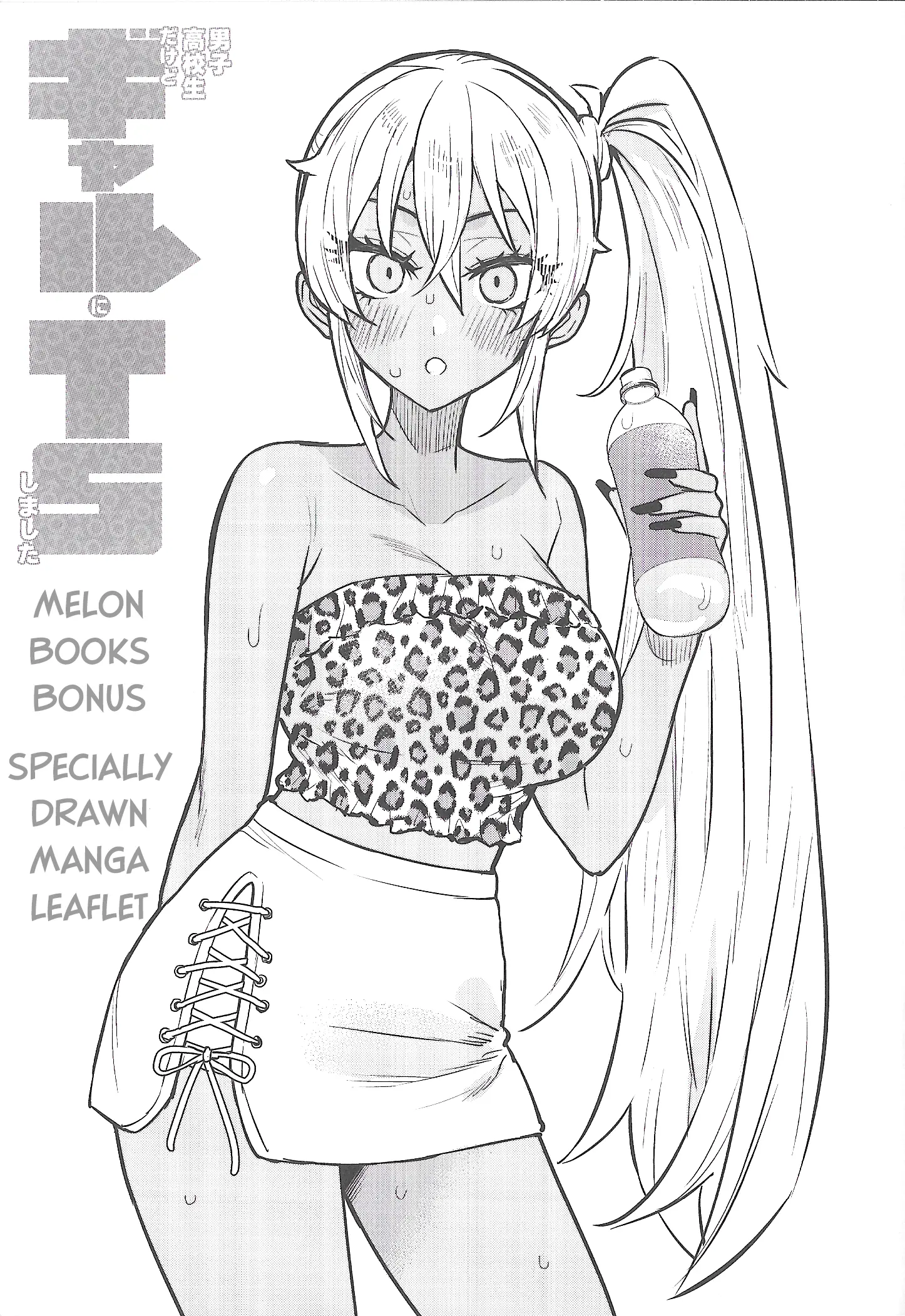 I’m A High School Boy, But I Got Gender-Swapped Into A Gyaru - Vol.1 Chapter 10.8: Volume 1 Extra #2