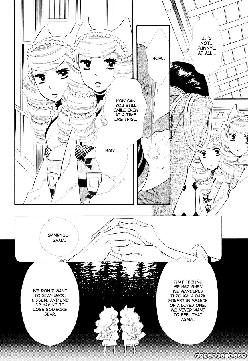 Otome Youkai Zakuro - Chapter 12