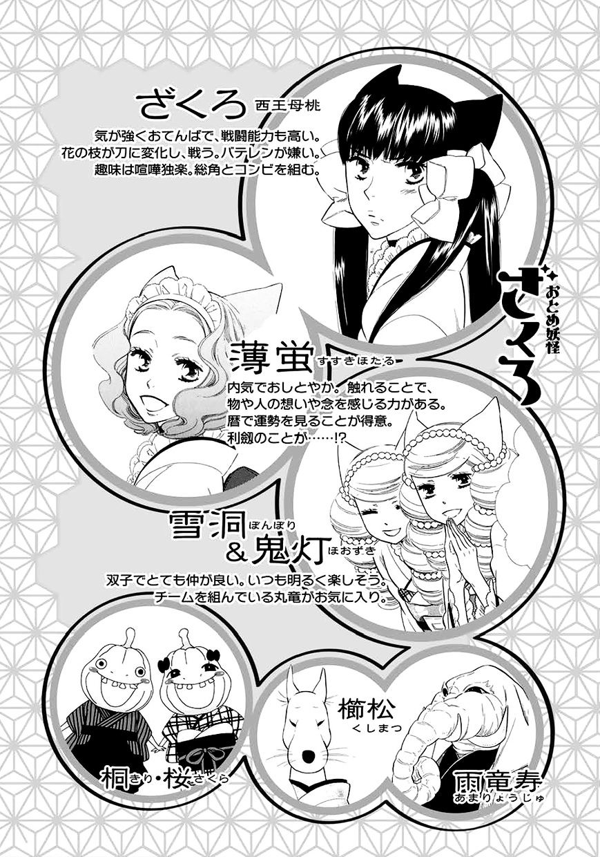 Otome Youkai Zakuro - Chapter 56