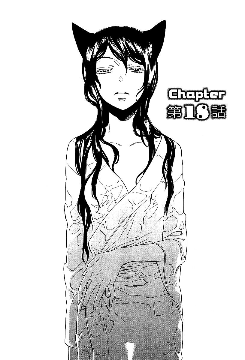 Otome Youkai Zakuro - Chapter 18