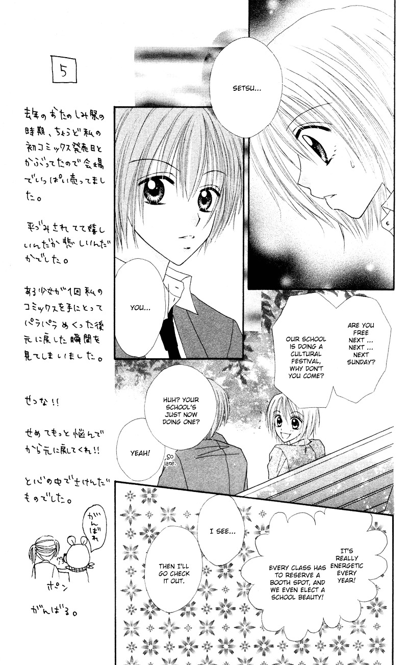 Samurai Darling - Vol.1 Chapter 2 : Samurai Darling (2)