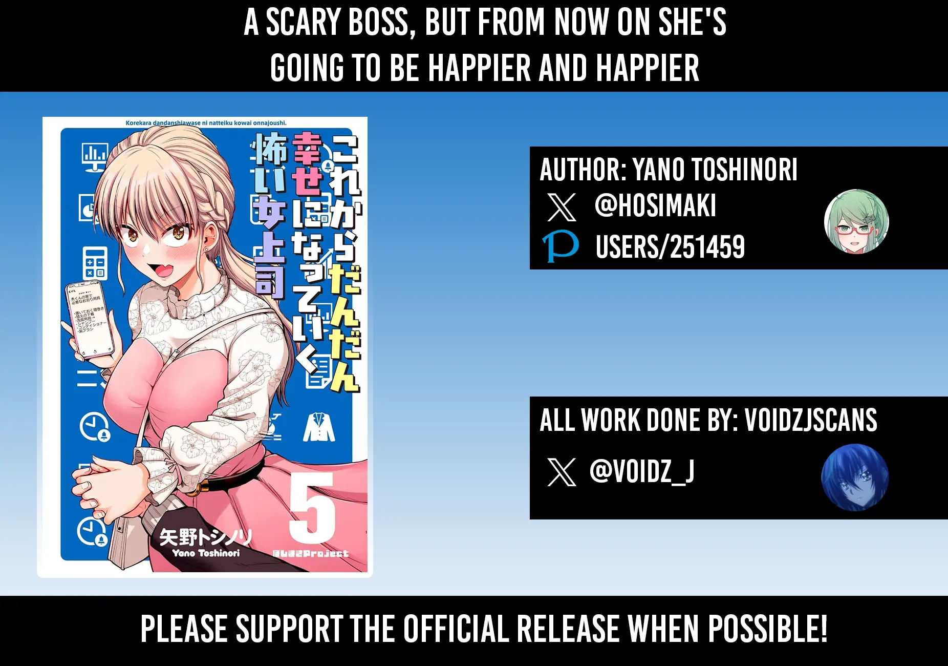 Kore Kara Dandan Shiawase Ni Natte Iku Kowai Onna Joushi - Vol.5 Chapter 87.5: [Extra Edition] A Scary Female Boss And Her Birthday [1St Anniversary]