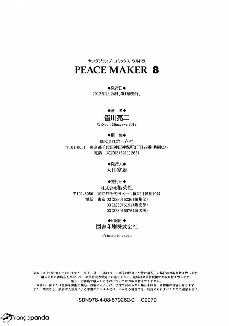 Peace Maker - Chapter 54 : Kin