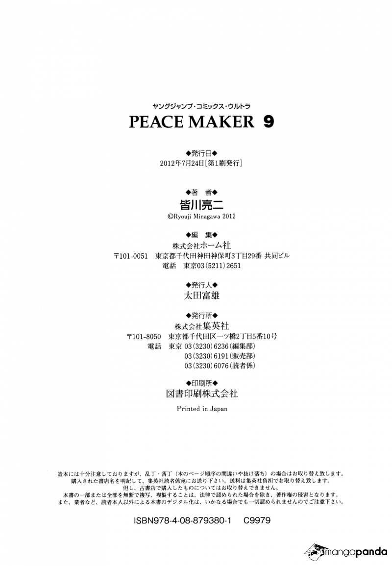 Peace Maker - Chapter 60 : Believe