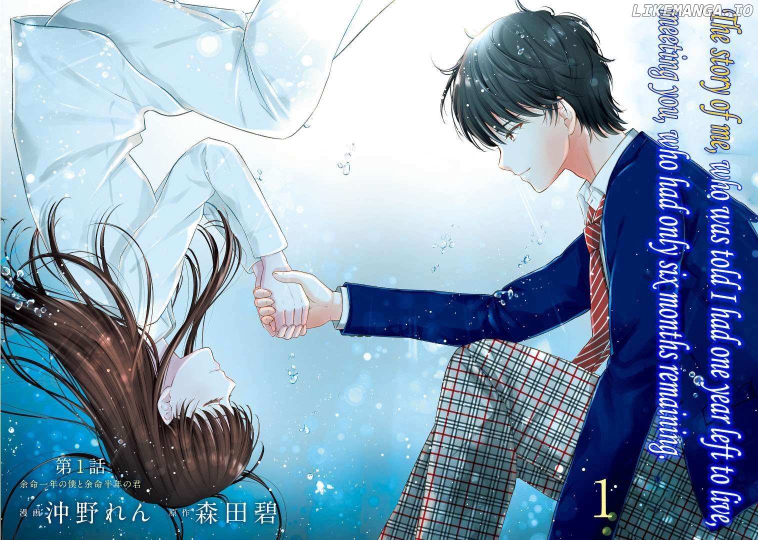 Yomei Ichinen to Senkokusareta Boku ga, Yomei Hantoshi no Kimi to Deatta Hanashi - Chapter 1