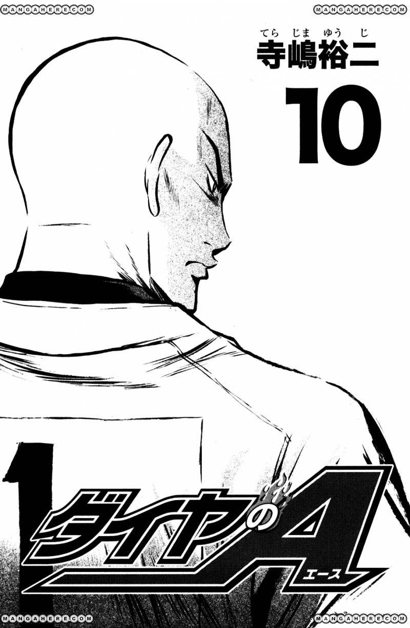 Daiya No A - Vol.8 Chapter 76