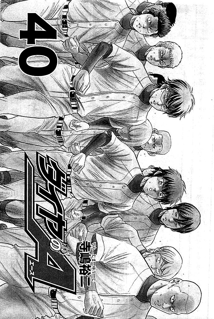 Daiya No A - Vol.40 Chapter 348: Number 10