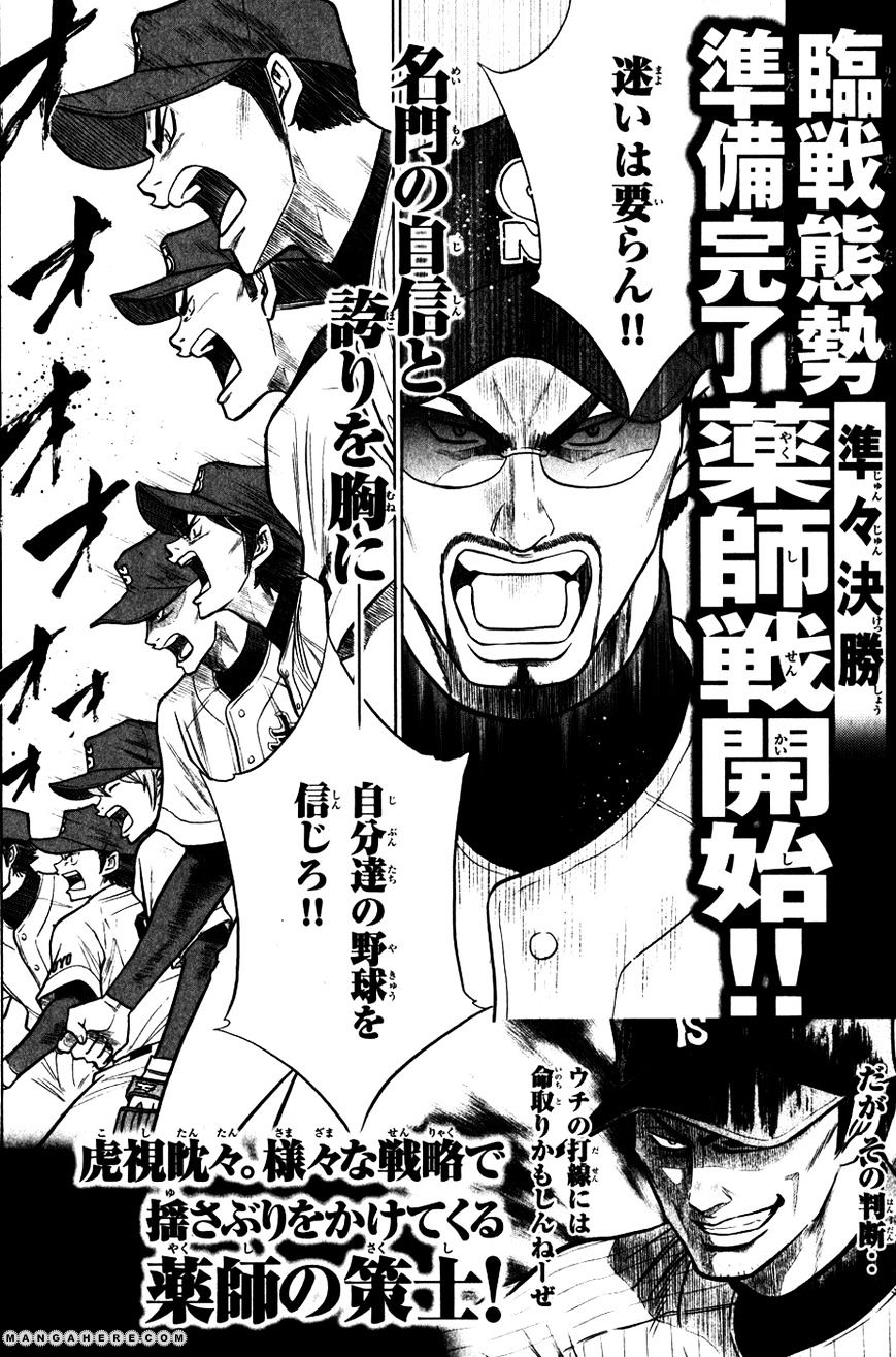 Daiya No A - Vol.8 Chapter 93